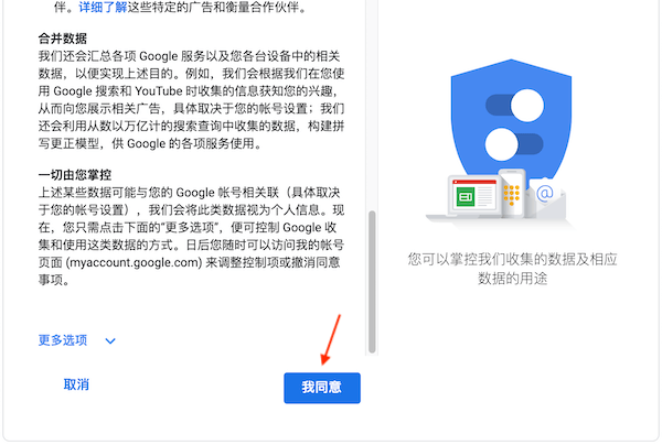 谷歌空间镜像客户端google账号注册入口