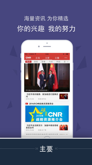 苹果早上自动播报新闻浙江新闻app下载苹果-第1张图片-太平洋在线下载